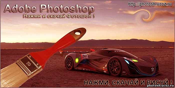 Фотошоп автотон что это